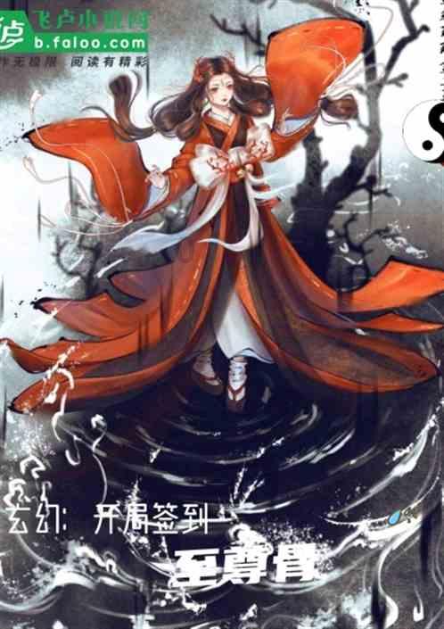 鸣人传